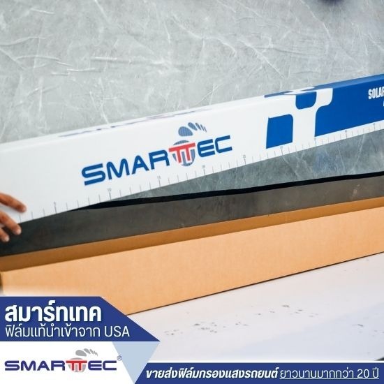 ขายส่งฟิล์มรถยนต์โทนดำ - ขายส่งฟิล์มกรองแสงรถยนต์ - สมาร์ทเทค ขายส่งฟิล์มรถยนต์โทนดำ - ขายส่งฟิล์มกรองแสงรถยนต์ - สมาร์ทเทค