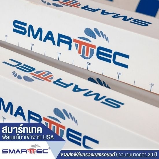 ขายส่งฟิล์มรถยนต์โทนเทาเงางาม - ขายส่งฟิล์มกรองแสงรถยนต์ - สมาร์ทเทค ขายส่งฟิล์มรถยนต์โทนเทาเงางาม - ขายส่งฟิล์มกรองแสงรถยนต์ - สมาร์ทเทค