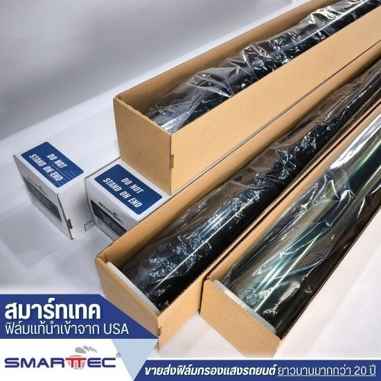 ขายฟิล์มรถยนต์ราคาถูกใกล้ฉัน ขายฟิล์มรถยนต์ราคาถูกใกล้ฉัน