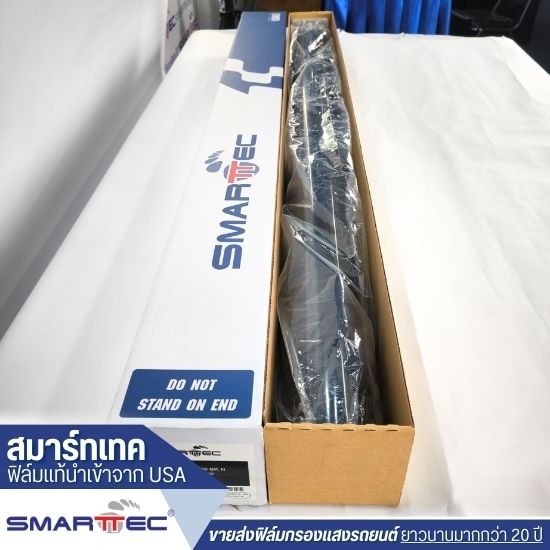 ฟิล์มกรองแสงรถยนต์ ราคาโรงงาน ฟิล์มกรองแสงรถยนต์ ราคาโรงงาน