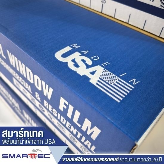 จำหน่ายฟิล์มกรองแสง ราคาปลีก จำหน่ายฟิล์มกรองแสง ราคาปลีก