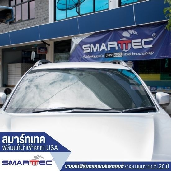 ฟิล์มติดรถยนต์เซรามิค ยี่ห้อไหนดี