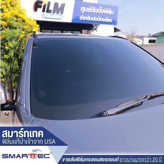 ฟิล์มรถยนต์เหมาะกับอากาศประเทศไทย