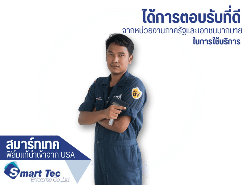 ได้การตอบรับที่ดีจากหน่วยงานภาครัฐและเอกชนมากมายในการใช้บริการ ได้การตอบรับที่ดีจากหน่วยงานภาครัฐและเอกชนมากมายในการใช้บริการ