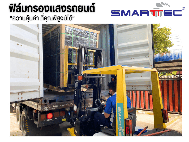 ฟิล์มกรองแสงรถยนต์ “ความคุ้มค่า ที่คุณพิสูจน์ได้” ฟิล์มกรองแสงรถยนต์ “ความคุ้มค่า ที่คุณพิสูจน์ได้”